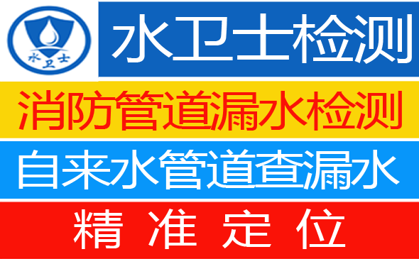 青山区暗管漏水检测